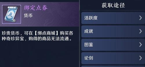 寻仙灵宝仙诀获取途径有哪些？