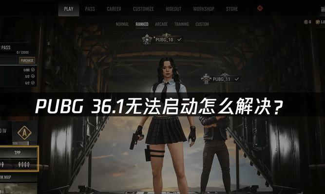 绝地求生聊天框开启方法是什么？左侧聊天框为何无法显示？