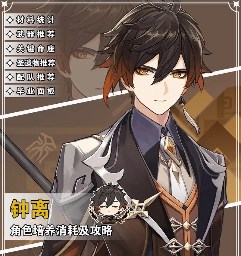 原神钟离速切流玩法攻略（钟离速切流怎么玩）