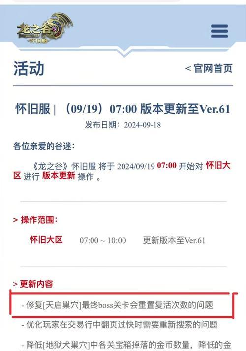 龙之谷怀旧服封号怎么解决？封号后如何申诉恢复账号？