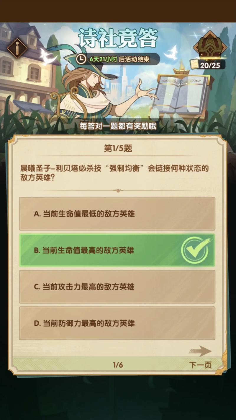 解密《剑与远征》中冬女赏金试炼阿尔娜试炼线路（探索最新版《剑与远征》试炼之路）