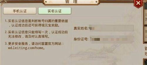 问道登录界面不更新该如何解决？