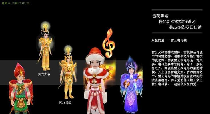 新寻仙如何穿上旧时装？有哪些限制条件？