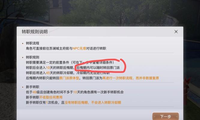 《天谕手游》中与NPC交恶的方法介绍（掌握这些技巧）
