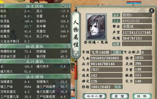 大话西游2备用玉符槽获取方法是什么？需要满足哪些条件？