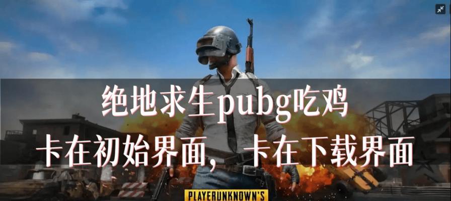 卡道具在绝地求生中有效吗？