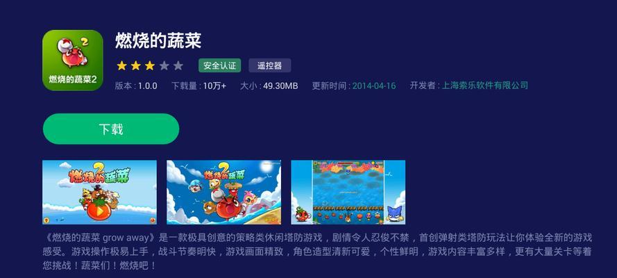 《燃烧的蔬菜3》第22关三星通关攻略（胜利关键在于策略）