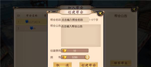 帮派公告颜色更改步骤是什么？