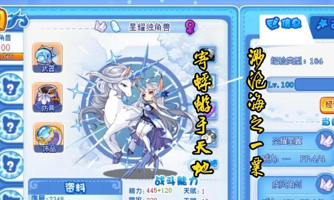 《魔灵时代》自然阵营英雄介绍（史诗级独角兽）