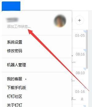 如何在Win10电脑上下载钉钉会议回放？新手小白的完整指南来了！