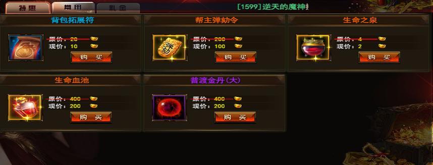 《我是大主宰》骑战副本8层通关攻略（打败魔王）