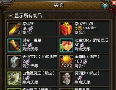 新寻仙法宝技能丢失的解决办法是什么？