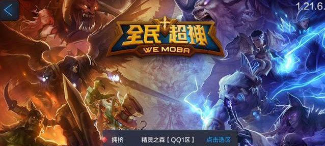 《全民超神》游戏普通5-1迷离夜幕通关攻略（雾中探路）