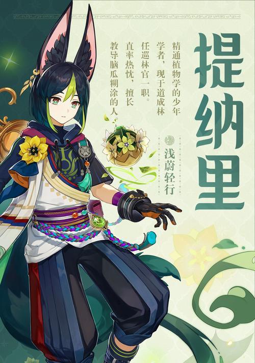 原神提纳里强度分析（剑与魔法的世界是否足够震撼）