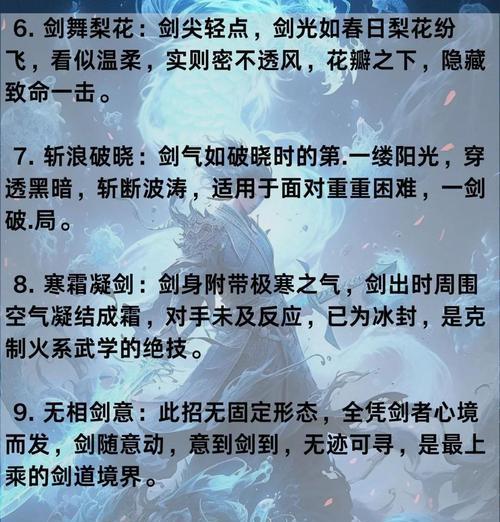 寻仙游戏中矿洞副剑技能如何学习？学习副剑技能的条件和步骤是什么？