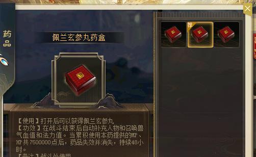 大话西游用药瓶的正确方法是什么？