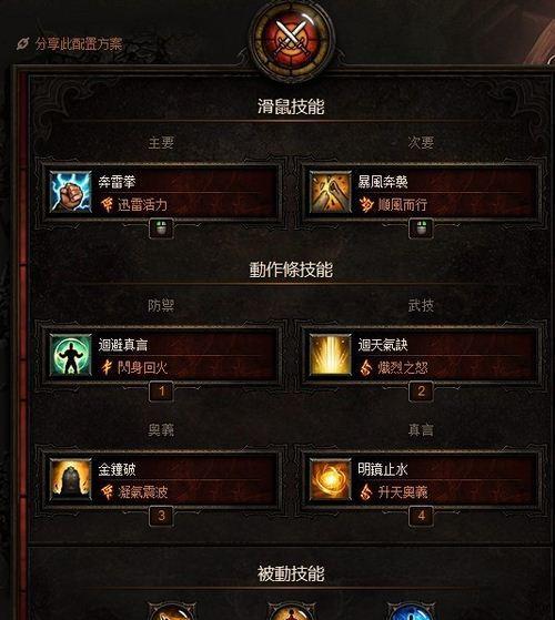 暗黑破坏神3技能设置指南（如何设置技能点数来提高你的游戏体验）