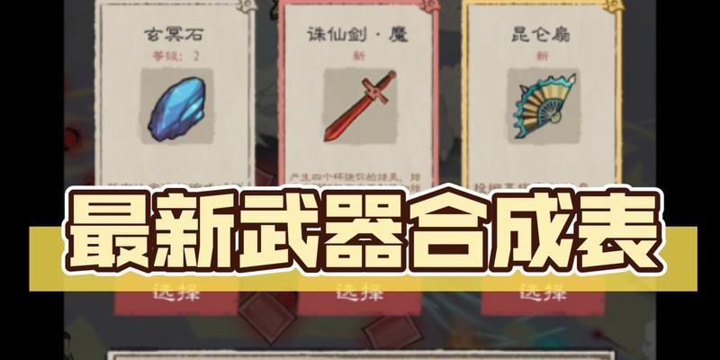 《绝地求生》九重试炼装备搭配攻略（如何搭配九重试炼装备来提升战斗力）