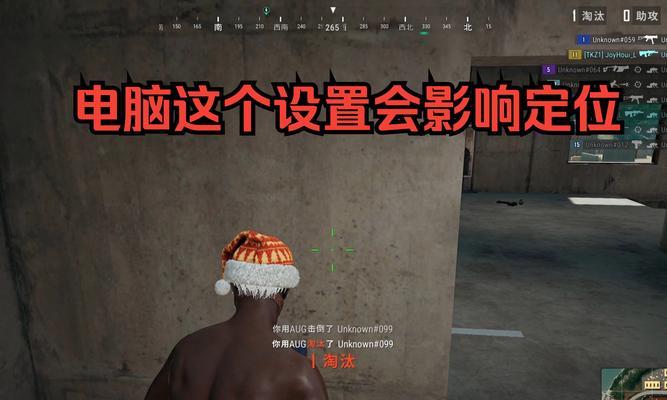 绝地求生画面抖动调整方法是什么？