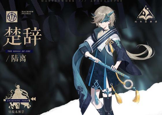《以幻书启世录》（从游戏中获取灵感）