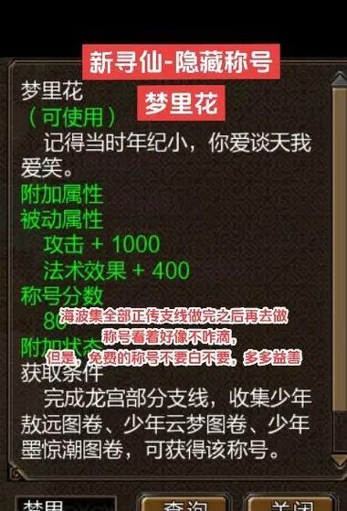 新寻仙联盟的加入流程是怎样的？
