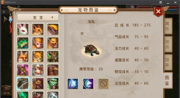 问道手游山猫培养技巧是什么？