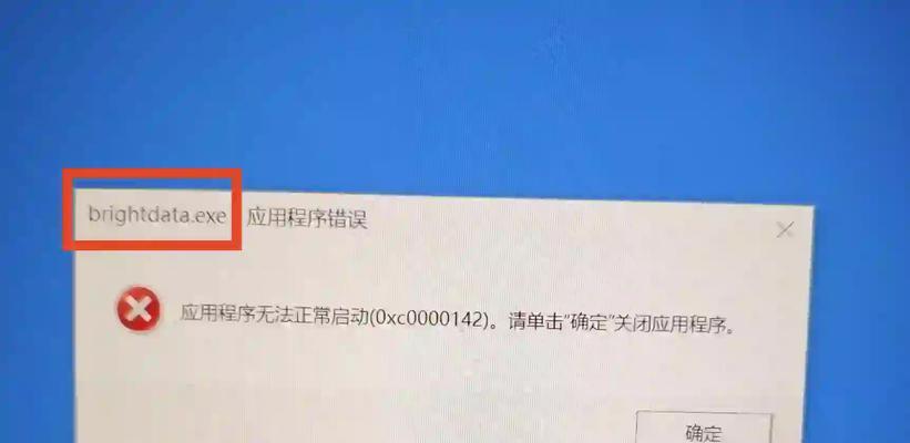 绝地求生中refertothis错误如何解决？解决步骤是什么？