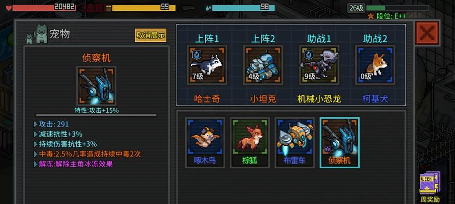 《像素危城》宠物攻略（轻松培养你的小宠物）