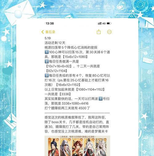 六子套装获取途径是什么？需要完成哪些任务？