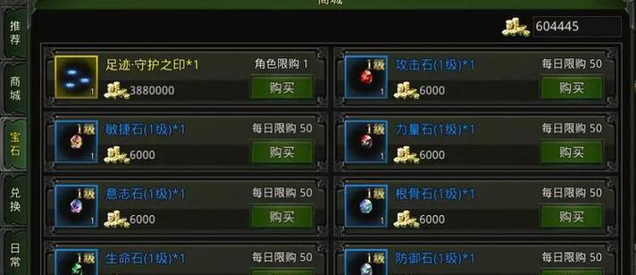 热血传奇宝石加成数据如何查看？宝石属性对角色有何影响？