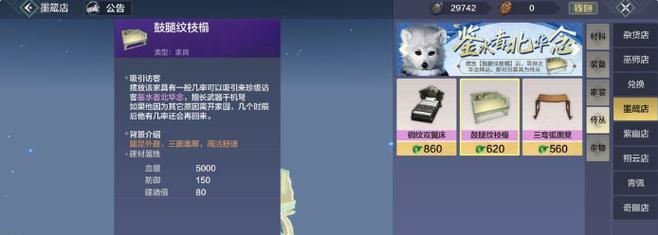 《妄想山海侍从》攻略指南（打造最强侍从团队）