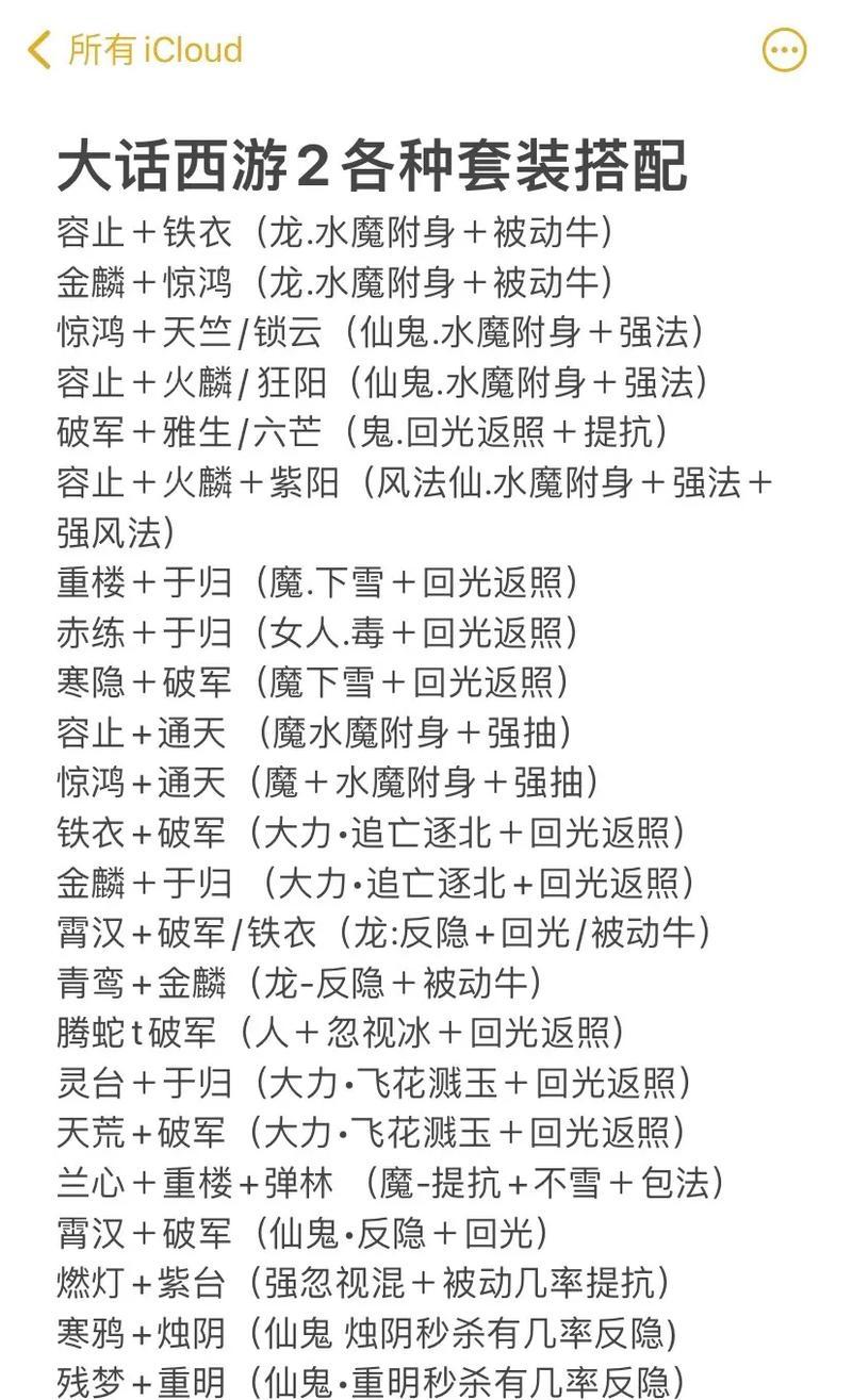 大话西游宝宝双属性怎么弄？如何培养宝宝获得双属性？
