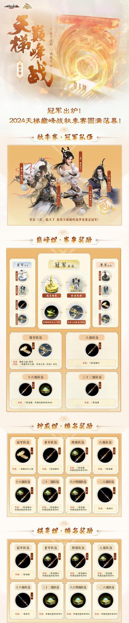 大话西游2如何选择开奖卦位？