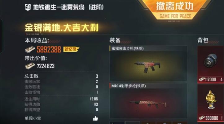 绝地求生护航技巧是什么？