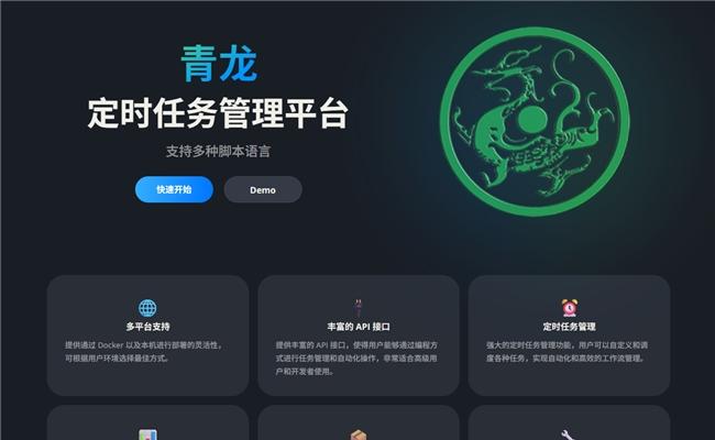 Docker 本地部署青龙面板，如何用内网穿透工具实现远程访问？