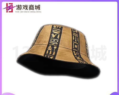 绝地求生联名帽子的获取途径是什么？