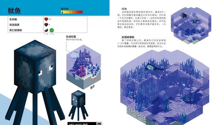 《我的世界》水下建筑建造攻略（打造美轮美奂的海底世界）
