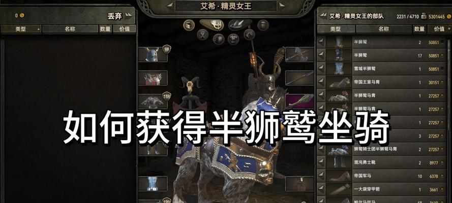 寻仙狮子坐骑获取途径有哪些？如何才能获得狮子坐骑？