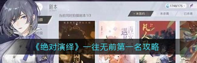 《绝对演绎日常通告攻略》变身为主题文章，游戏与生活交织的世界（生活中的游戏元素）
