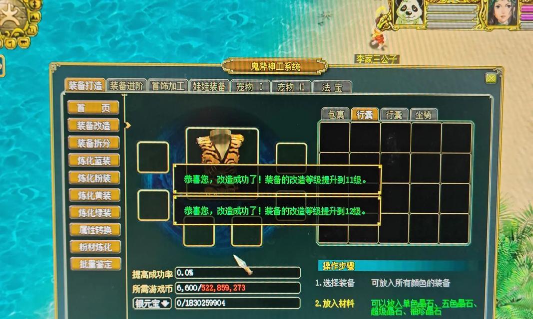 问道端游首饰技能触发方法是什么？