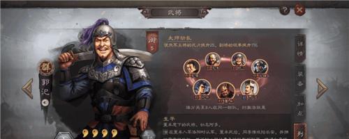 揭秘迷你西游孔子的基本属性及缘分加成