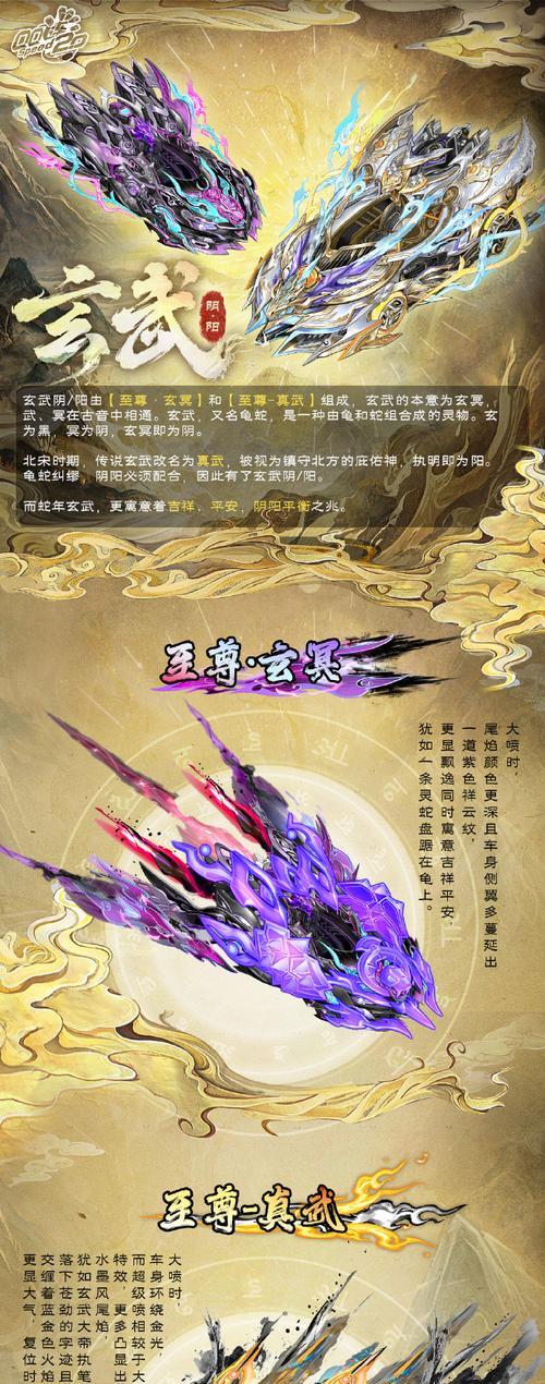 QQ飞车手游玄武改装攻略（打造最强玄武）