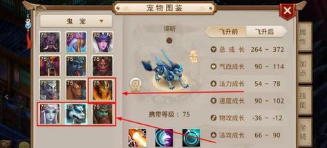 问道鬼宠抓宝宝方法是什么？如何提高捕捉成功率？