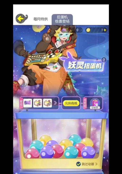 扭蛋券获取方法是什么？龙之谷中如何快速积累扭蛋券？