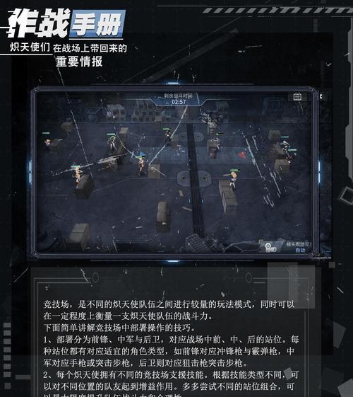 银翼计划宿管中心进阶玩法攻略（打造最完美的宿舍管理）