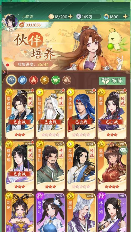 新寻仙中魔体力开启任务的条件是什么？如何开始任务？