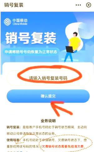 热血传奇手机账号注销后如何恢复？