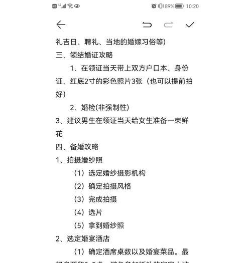 大话西游结婚系统如何操作？结婚流程和条件是什么？