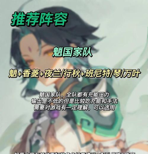《原神》游戏中魈的全面培养指南（成为最强魈的必备技巧与方法）