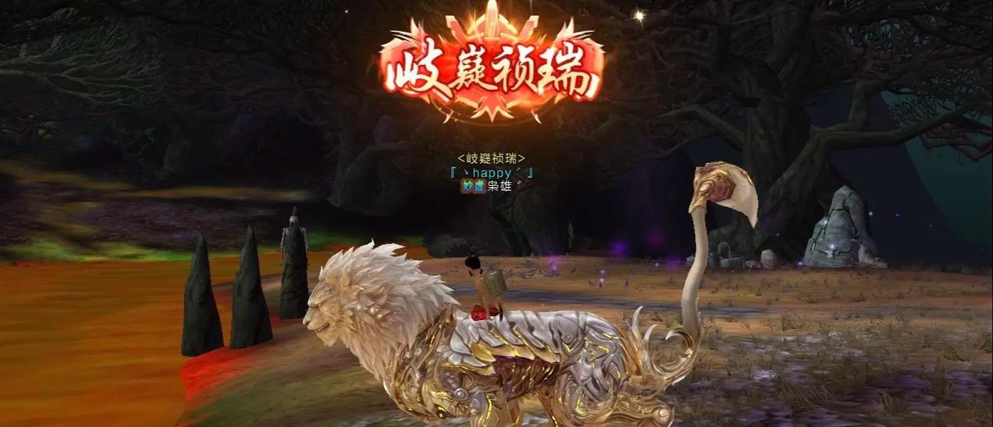 寻仙驱散坐骑装备搭配：如何选择合适装备？